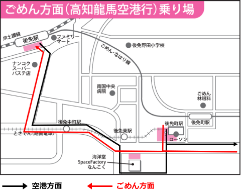 ごめん方面(高知龍馬空港行き)乗り場