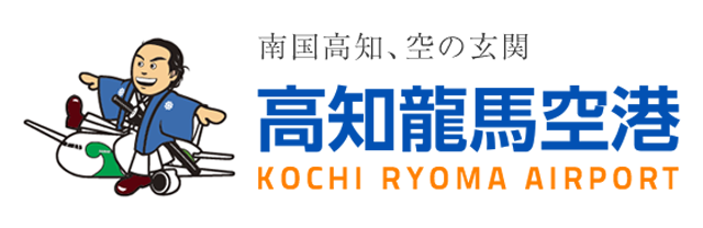 高知 トップ 空港 バス 時刻 表